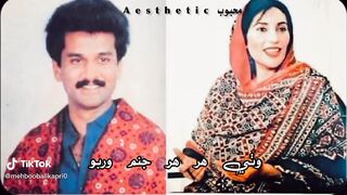 Sarmad ja saz