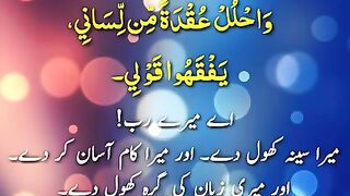 دعائیں