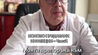 ГРИЖЕТЕ СЕ ЗА СВОЕТО ЗДРАВЕ