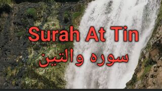 Surah At Tin  سورہ والتین