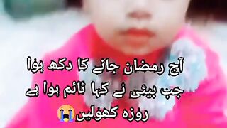 Alvida Alwida Mahe Ramzan