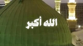 تكبيرات عيد الفطر المبارك