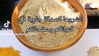 وصفة للمفاصل والاعصاب