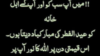 wish to all eid mubarak