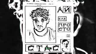 Slava KPSS - Stas Ay Kak Prosto