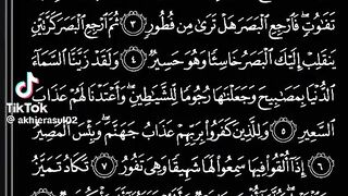 القرأن الكريم