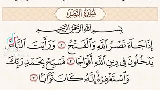 القرأن الكريم