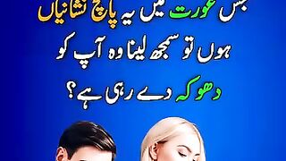 Dokheybaaz aurat ki pehchan