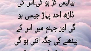 Kafir ke chamre ki motae