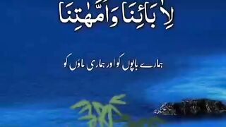 Quran  k ayat . subhanallha