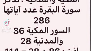 معلومه دينيه