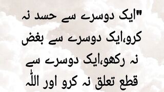 Musalman Apas mein bhai bhai hain