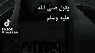احاديث الرسول صلى الله عليه وسلم