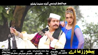 Pekhwar Seraf Zama De Pashto Songs