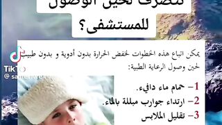 معلومات صحيه
