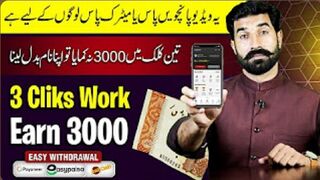 3 Clicks Work and Earn 3000