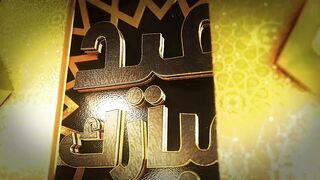 EID MUBARAK _ Eid Special Kalam 2024 _ Madani Raza Attari _ Naat Production