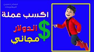Profit from the Internet for beginners Free US Dollar Coin | Proof of withdrawal to the FaustPay wallet #Mr_Hussain