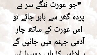 Be parda ghar se bahir jane wali aurat