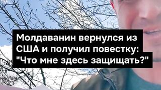 ПОЙНТ  МОЛДОВА