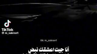قصيدة عتاب