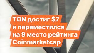 КРИПТО СВЯТ