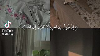 القرأن الكريم