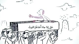 الحياة خدعة