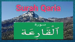 Surah Al Qaria  سورہ القارعہ