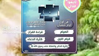 افضل الأعمال في شهر شعبان