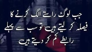 jab log alag hone