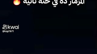 مزمار روعة
