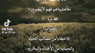 معلومه دينيه