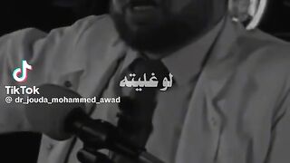 الدكتور جودة