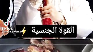 لعلاج الضعف الجنسي