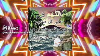 اللهم إنا نسألك فرجا قريبا