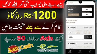 EFBH earning app | 1  = Rs,50 | New Jazzcash easypaisa Earning app 2024