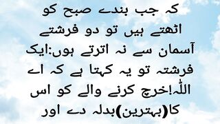 Allah ki rah me kharch karne wale log