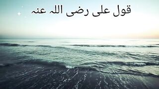 Hazrat Ali(RA) About Love