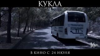 Кукла   Juega Conmigo