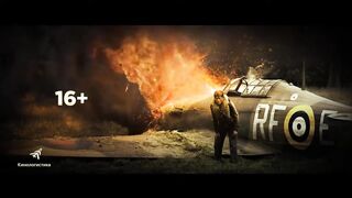 Крылья урагана   Hurricane