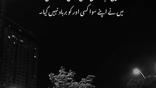 Mai gunahgar bhi hu tu khud ka sad lines