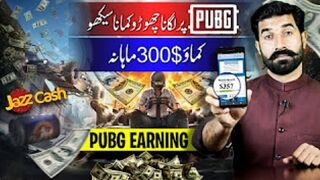 How to earn from PUBG Game