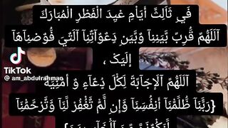 دعاء
