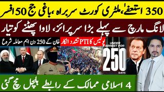 News: 350 Resignations, 50 Officers, PTI ready for Surprise |   Imran Khan Release Issue? Sabee Kazmi