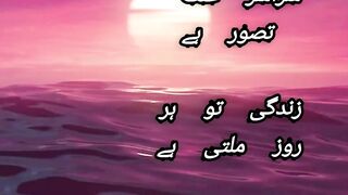 "زندگی اور موت: ایک بار ملتی ہے"