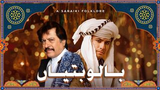 Pakistani song balo batiyan