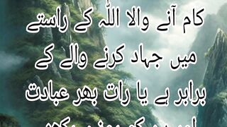 Bewa or maskeen ke kaam ane wala