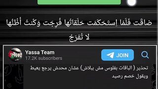 ازاي تجيب باسورد موقع ياسا - Yassa-Hany.com