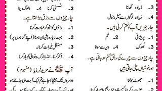 شرعی مسائل اور ان کا حل